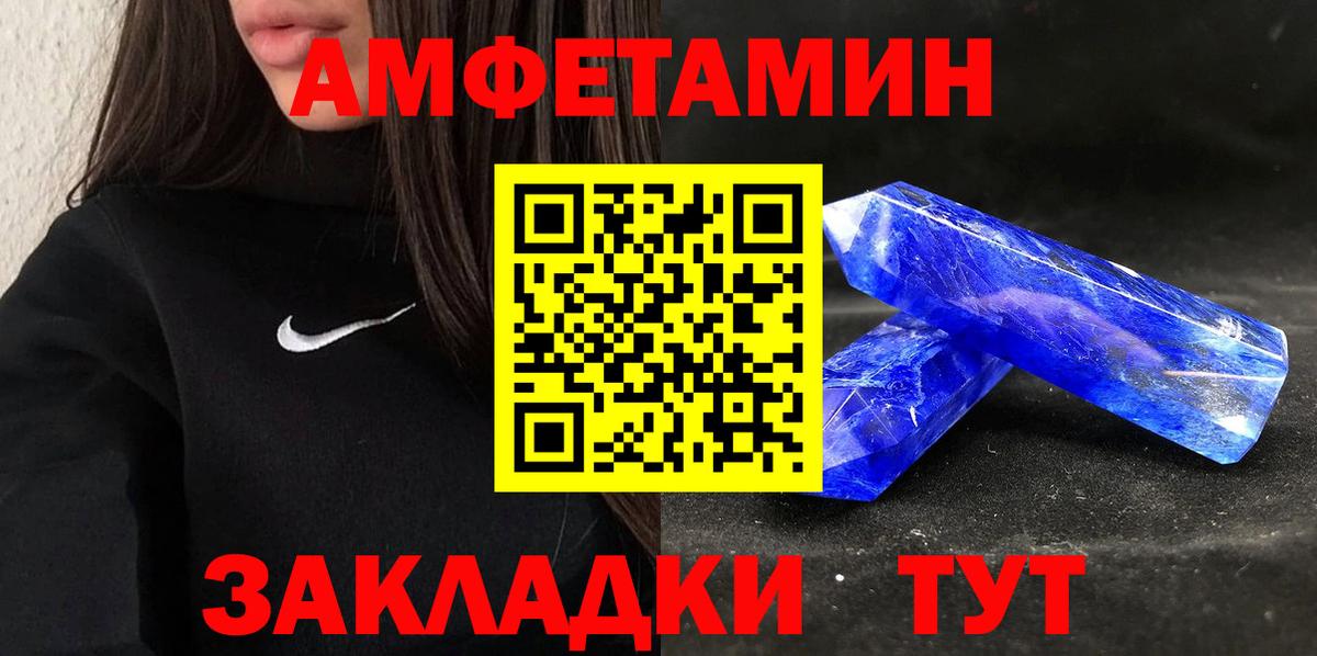 Родники  Амфетамин VHQ  Вход с VPN 