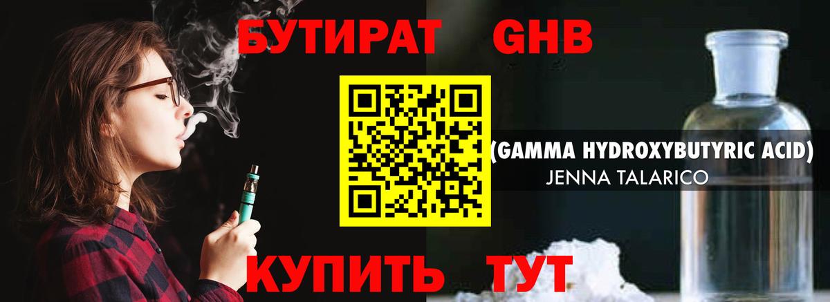 БУТИРАТ буратино  Вход с VPN  БУТИРАТ  Родники 