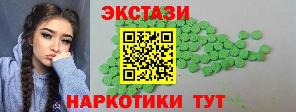 ЭКСТАЗИ 280мг  мега сайт  ЭКСТАЗИ  Ecstasy таблы  Родники  Вход с VPN 