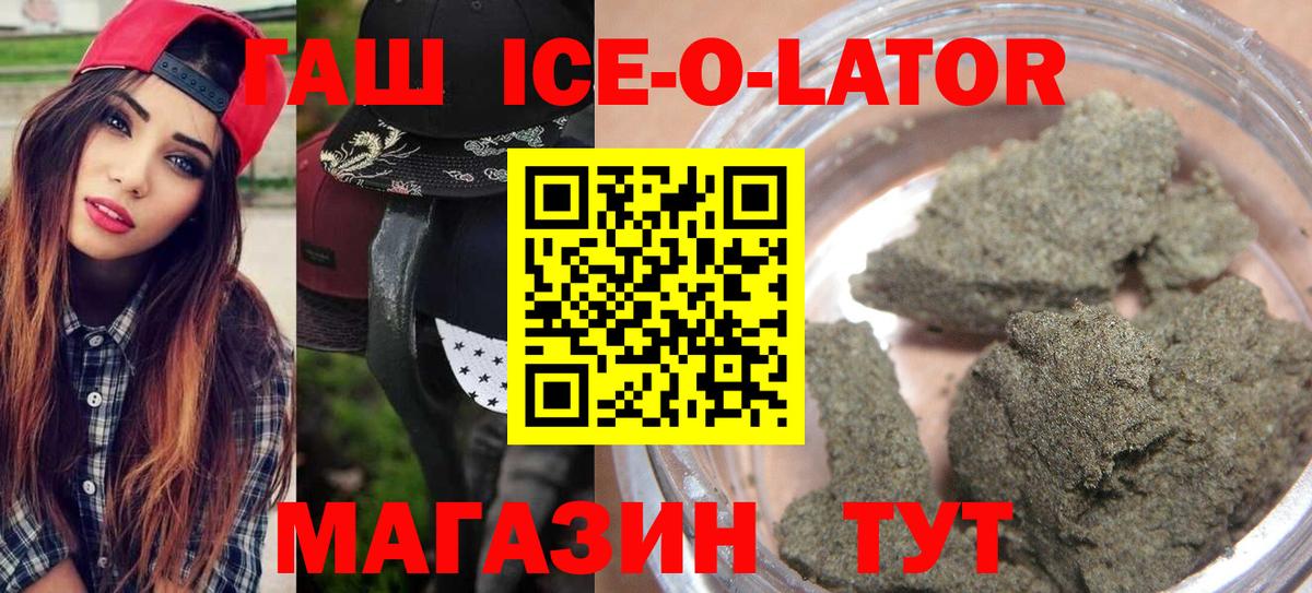 ГАШИШ Cannabis  Вход с VPN  ГАШИШ  ГАШИШ hashish  Родники 