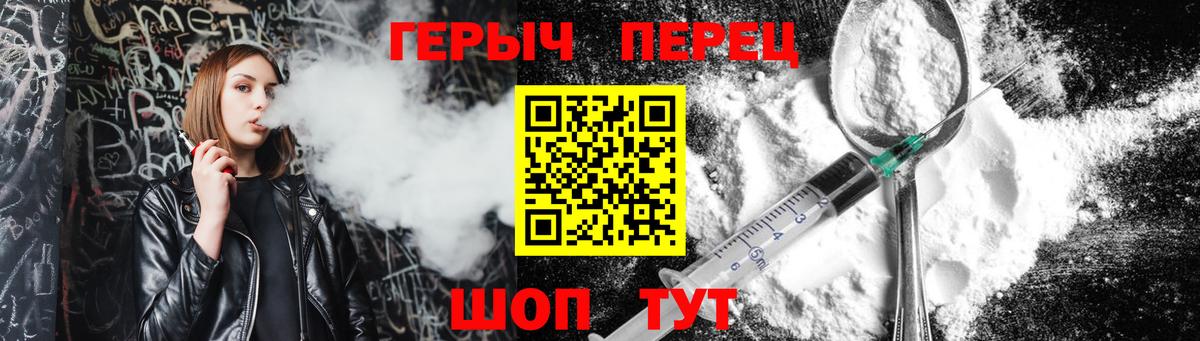 Героин гречка Родники