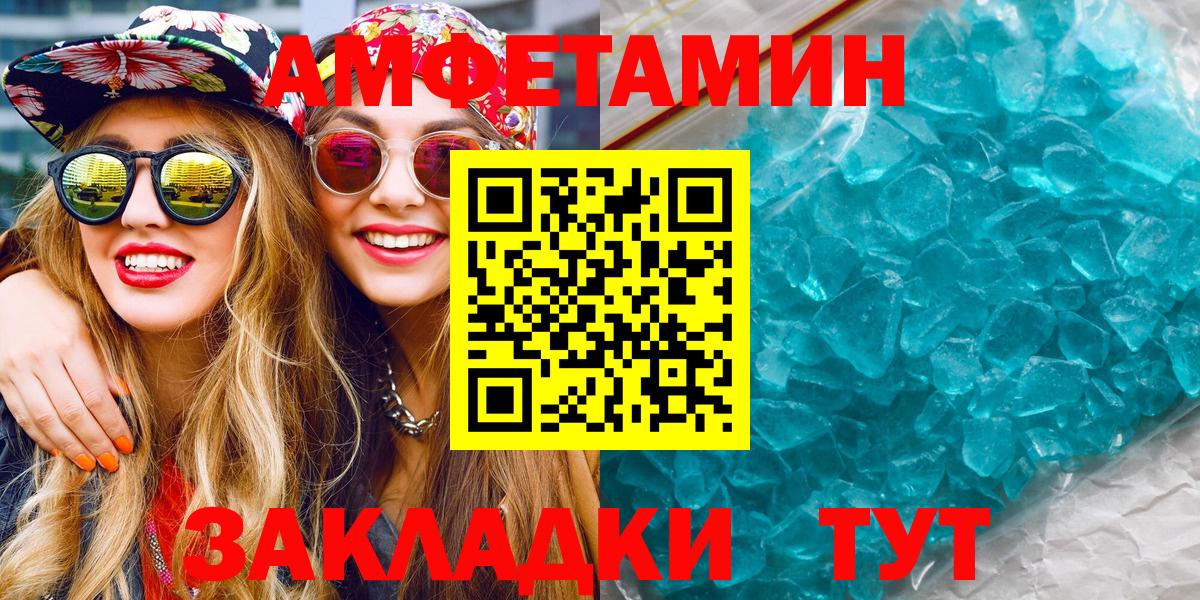 Метамфетамин кристалл  Вход с VPN  Родники  Метамфетамин кристалл 