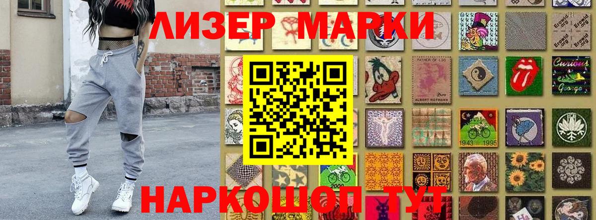Марки NBOMe 1500мкг  Марки NBOMe  Родники  продажа наркотиков  Марки NBOMe 1500мкг  Вход с VPN 