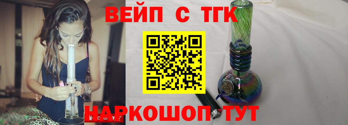 ТГК THC oil Родники